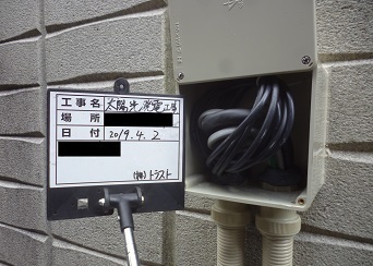 AR_20190402_京セラ蓄電池_03.JPG