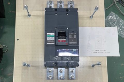 【高圧受変電設備】1200A MCCB取付準備